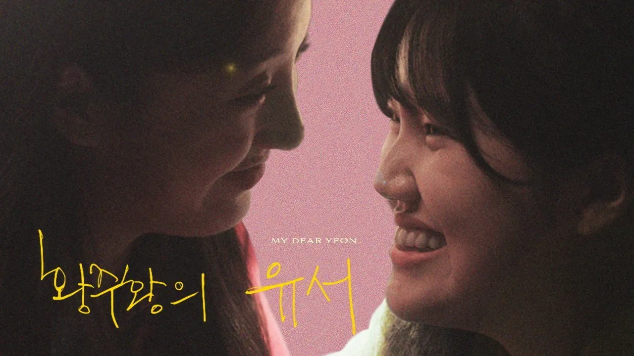My Dear Yeon