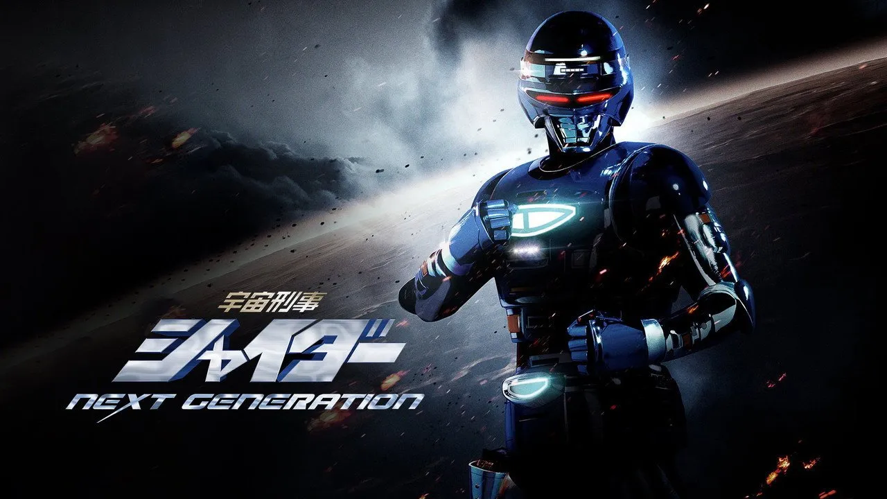 Space Sheriff Shaider Next Generation