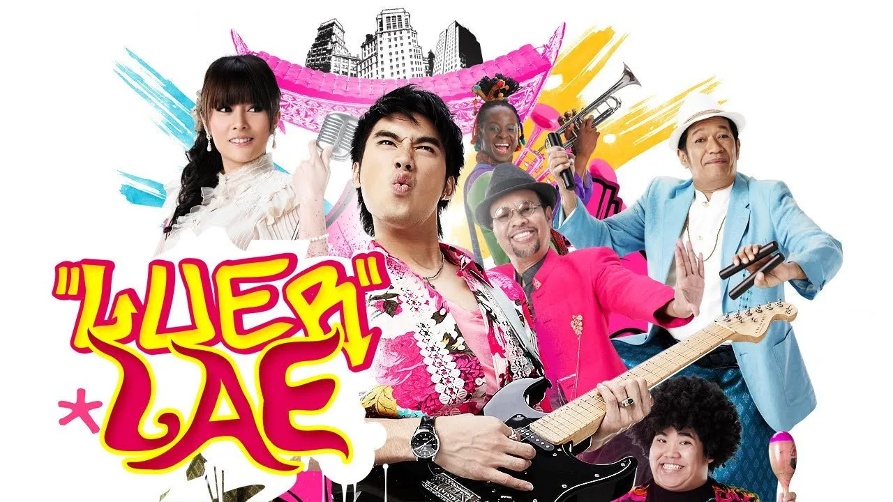 เหลือแหล่