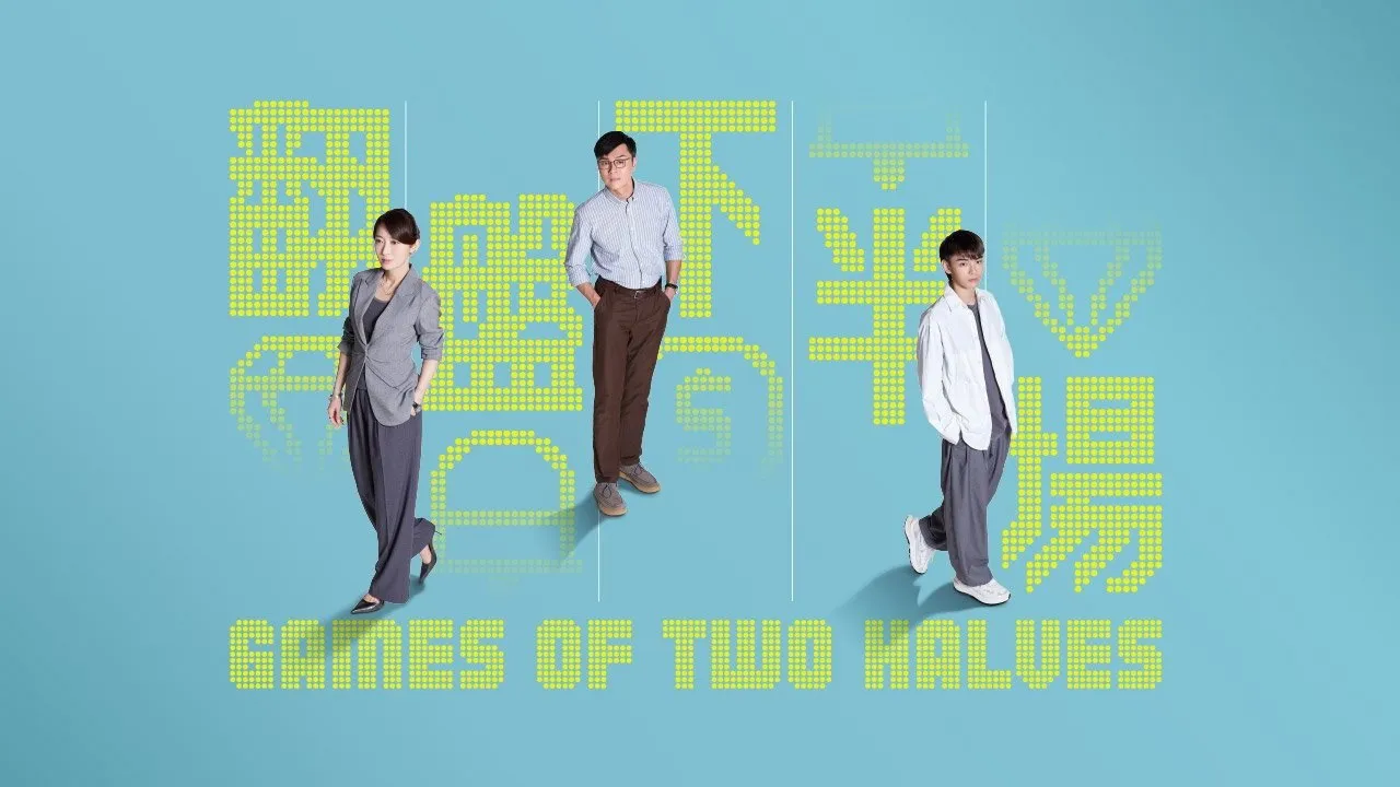 Games of Two Halves