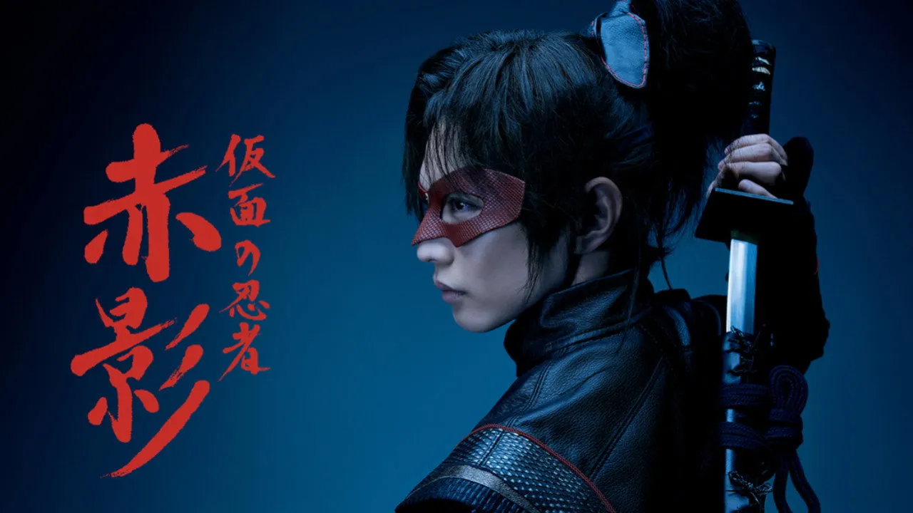 Masked NINJA Akakage